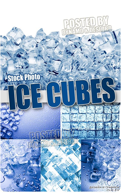 Картинки для фотошоп - кубики льда