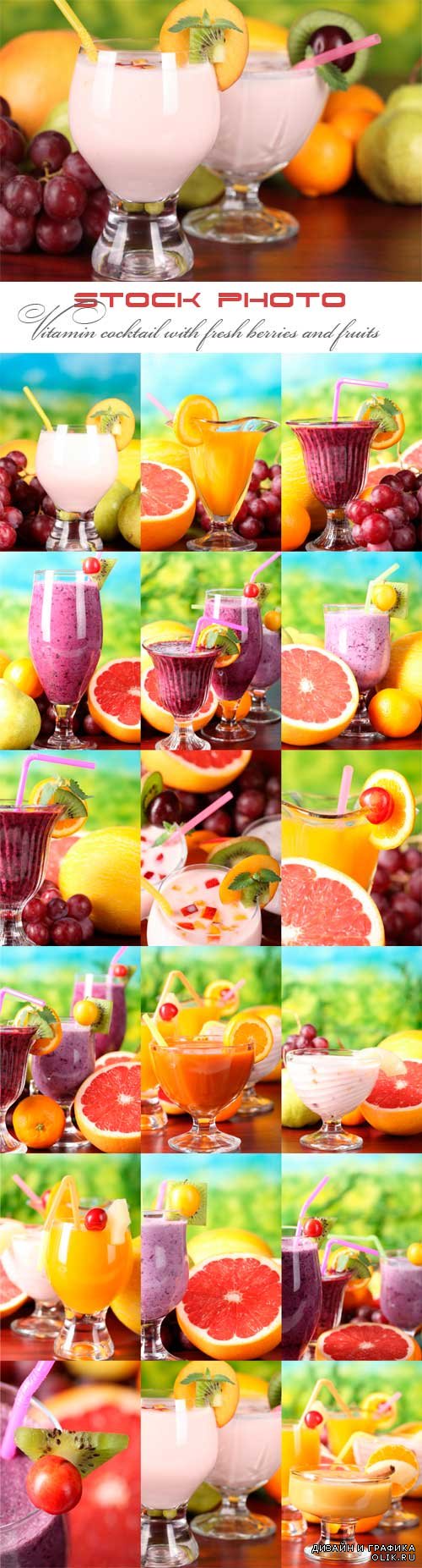 Витаминный коктейль из свежих ягод и фруктов