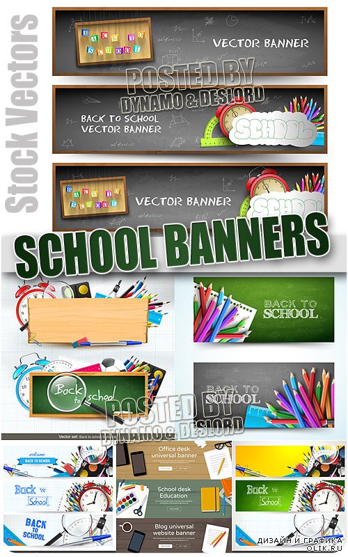 Школьные банеры - Векторный клипарт