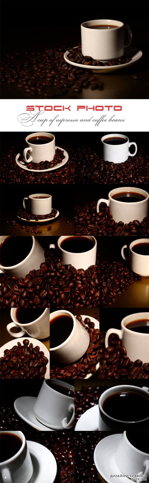Чашка черного кофе и кофеные зерна