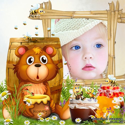 Рамка детская - Мишки очень любят мёд