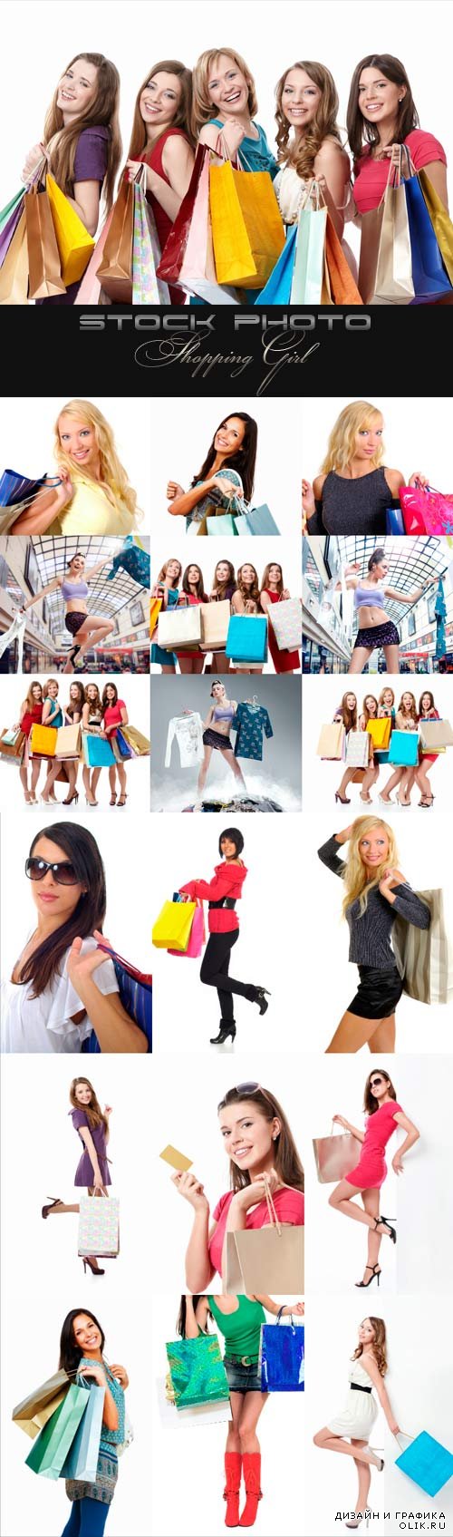 Shopping Girl raster graphics