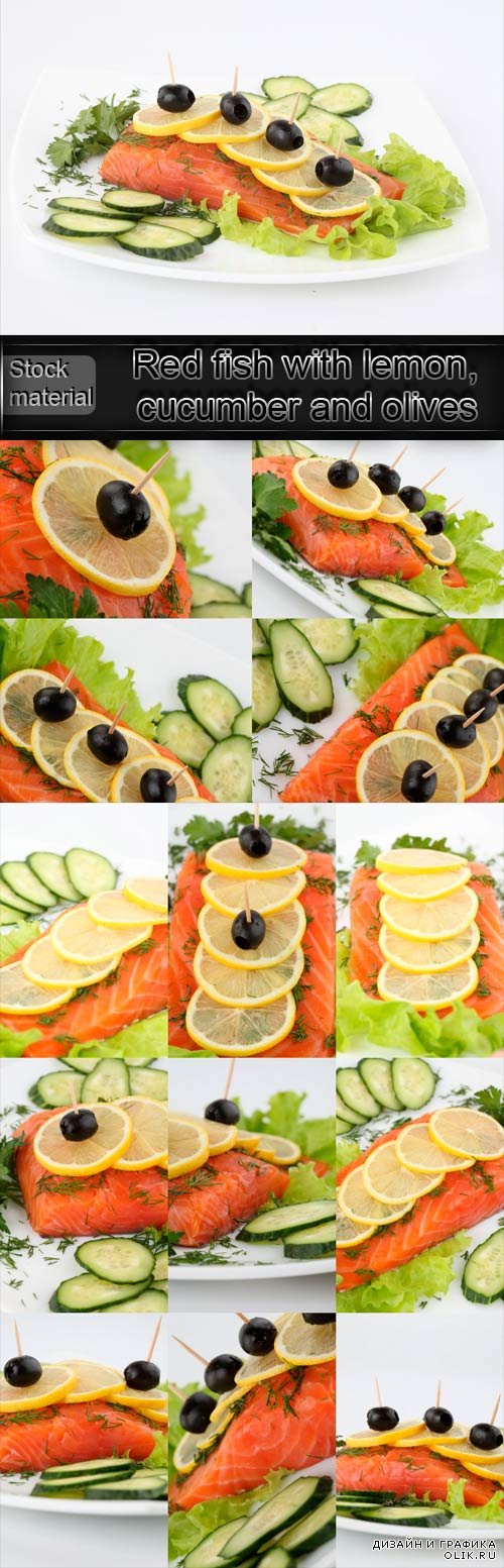 Красная рыба с лимоном, огурцом и оливками