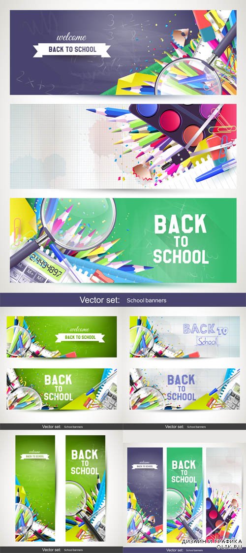 Vector Set - 5 School Banners 
