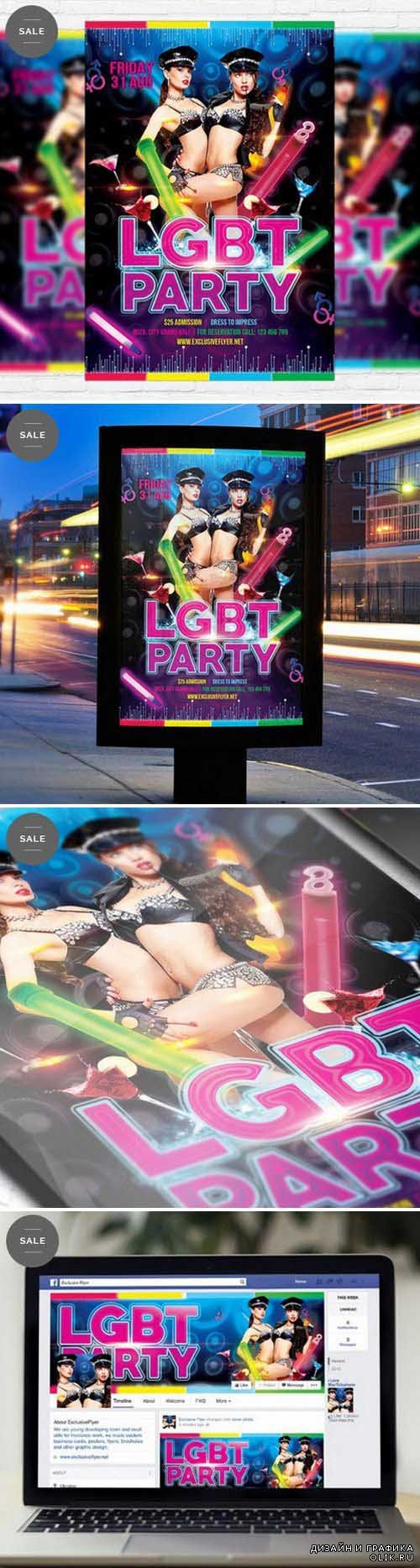 Flyer Template - Lgbt Party + Facebook Cover