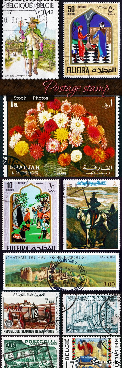 Почтовые марки разных городов
