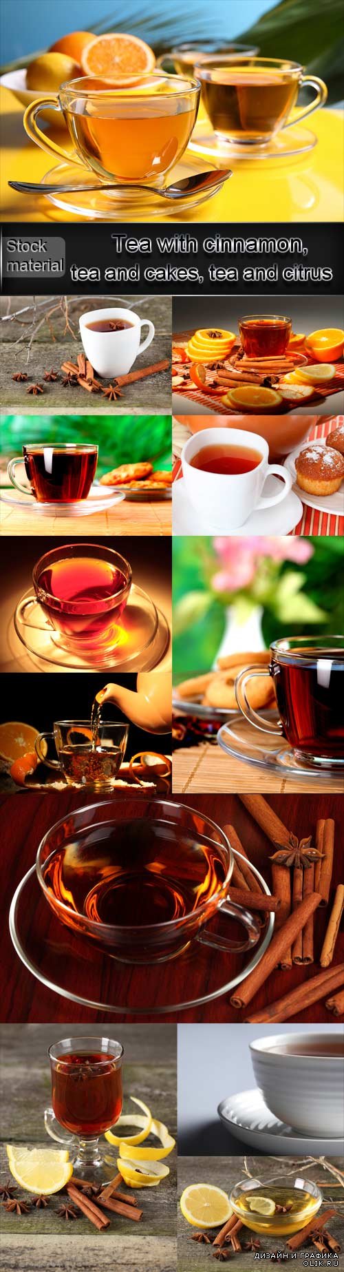Tea with cinnamon, tea and cakes, tea and citrus