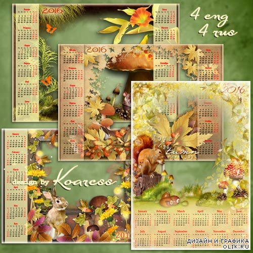 Набор png календарей с вырезом для фото на 2016 год - Осенний лес