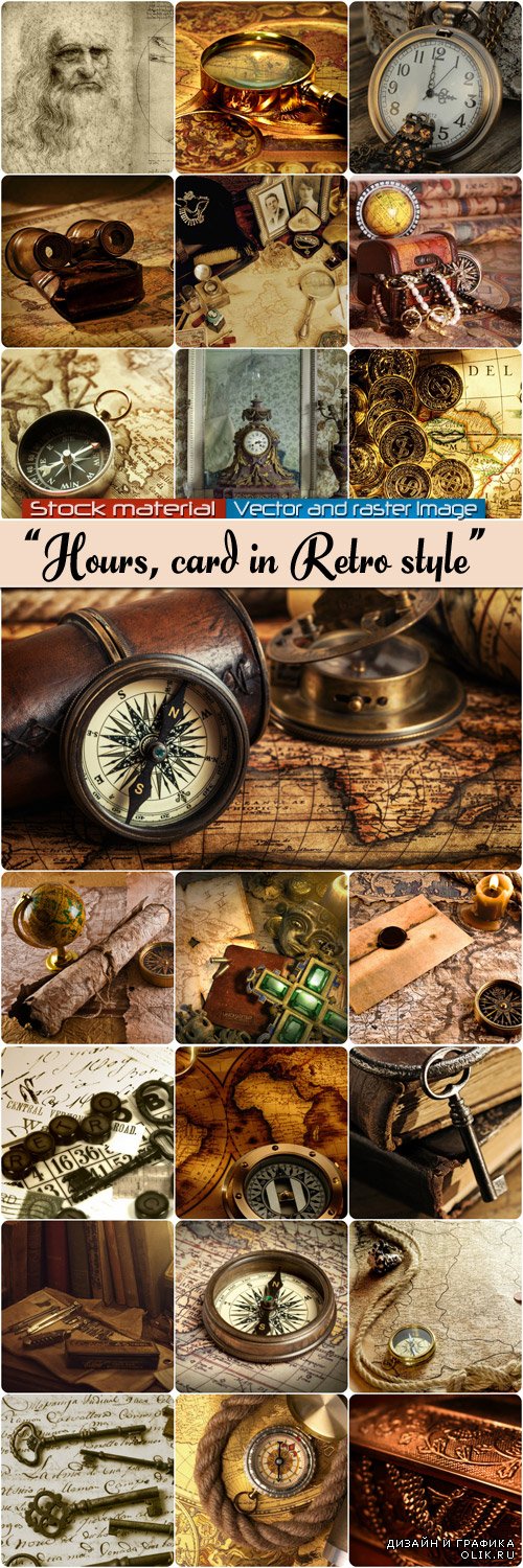Старая карта, свитки, часы, компас в стиле Ретро