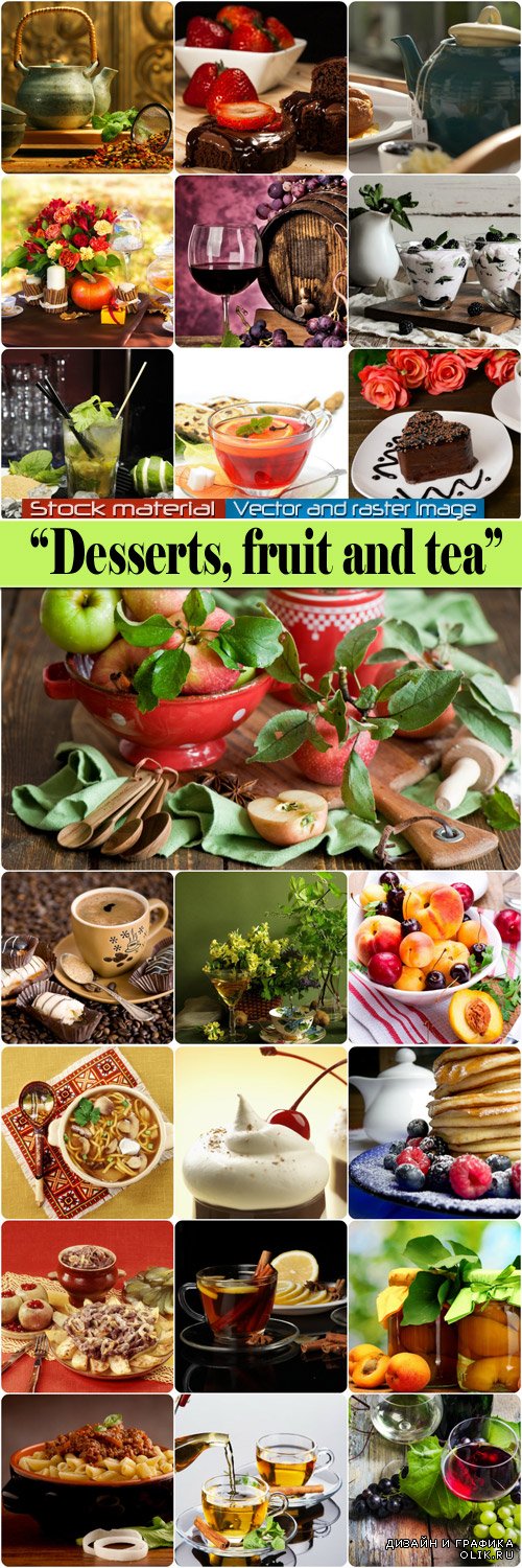 Вкусные десерты, фрукты и чай