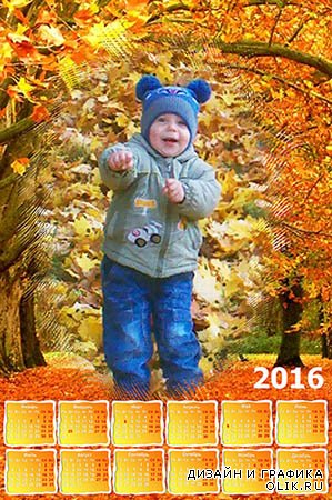 Календарь-рамка на 2016 год - Пришла осень золотая