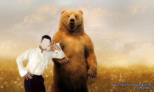 Шаблон для мужчин - Фото с диким медведем