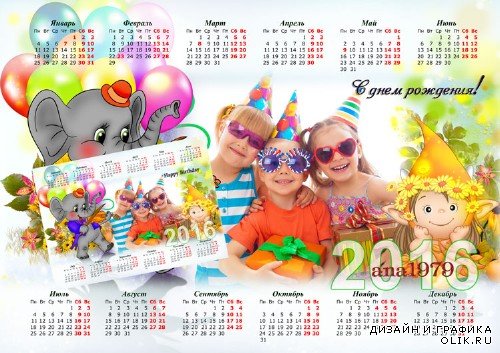 Календарь на русском и английском языках - Веселый слоненок