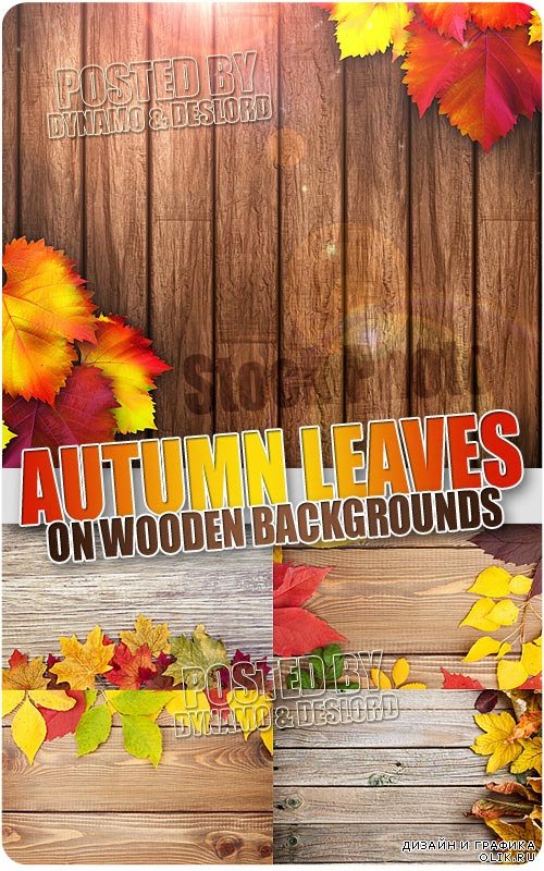 Осенняя листва на деревянном столе - Растровый клипарт