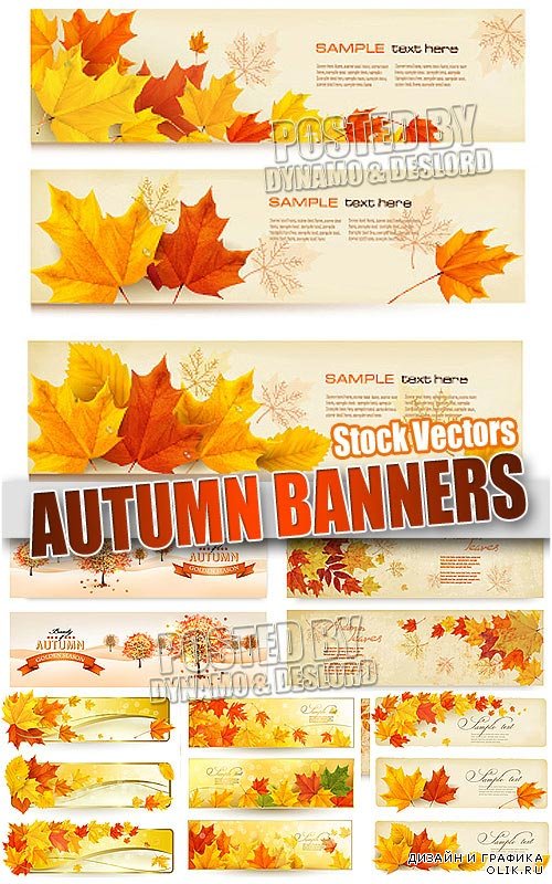 Осенние банеры - Векторный клипарт
