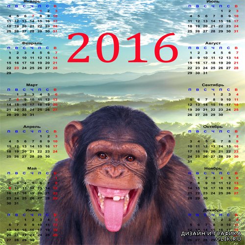 Календарь на 2015 год – Удыбка 