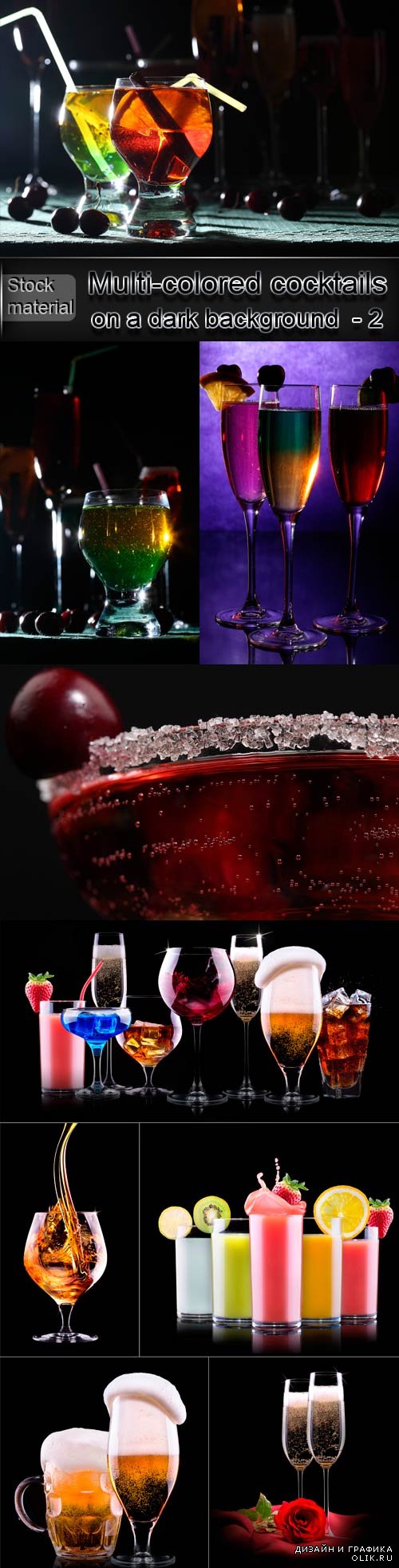 Multi-colored cocktails on a dark background  - 2