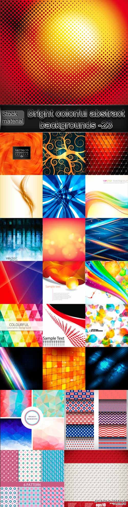 Bright colorful abstract backgrounds vector -23