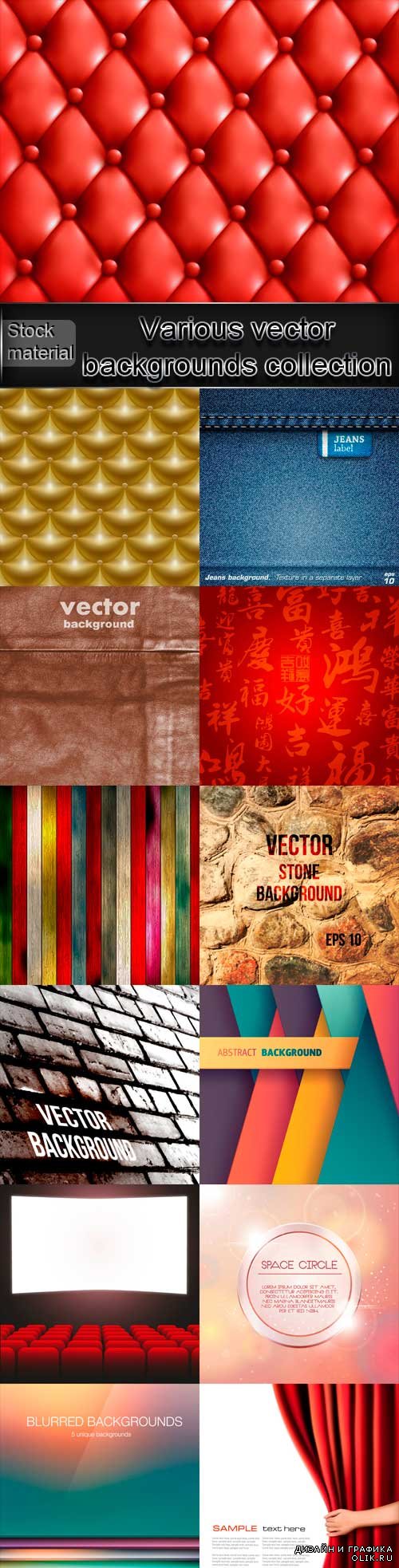 Various vector backgrounds collection