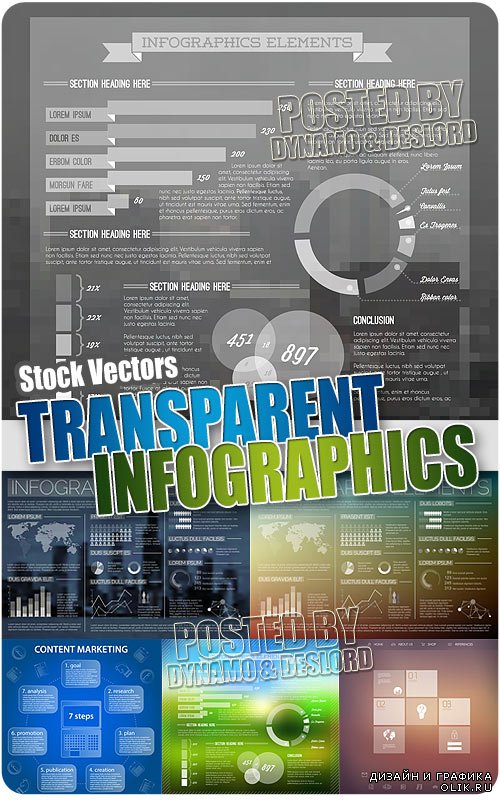Прозрачная инфографика - Векторный клипарт