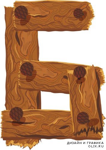 Векторный деревянный алфавит (русские и английские буквы, цифры)