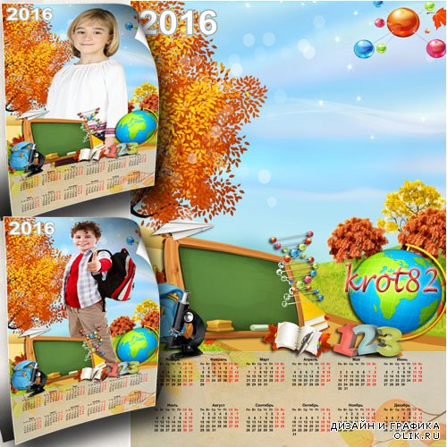 Календарь на 2016 год для учеников – Коллаж из школьных принадлежностей