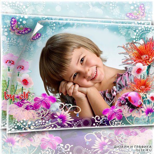 Детская рамка – Унеси меня в сказку волшебную,где цветы ароматные, яркие