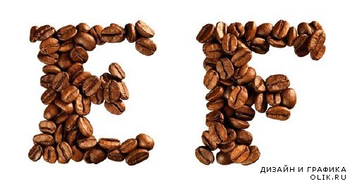 Алфавит: Зерна кофе (прозрачный фон)