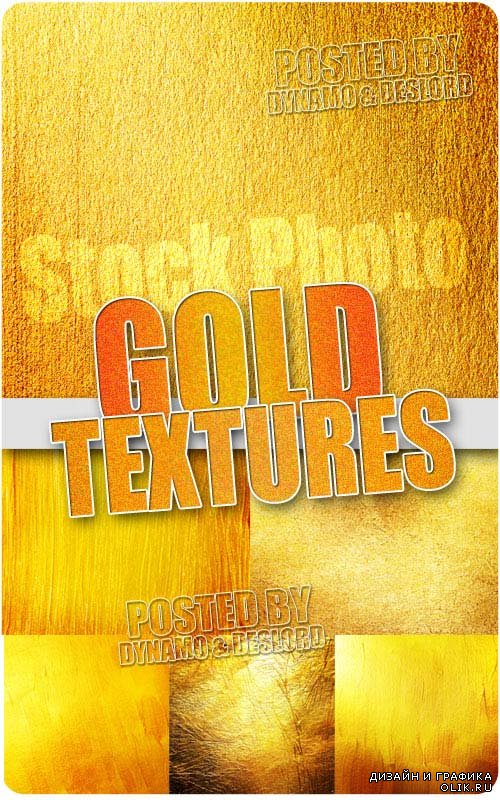 Золотые текстуры - Растровый клипарт