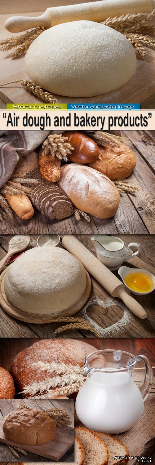 Пышное тесто и хлебобулочные изделия