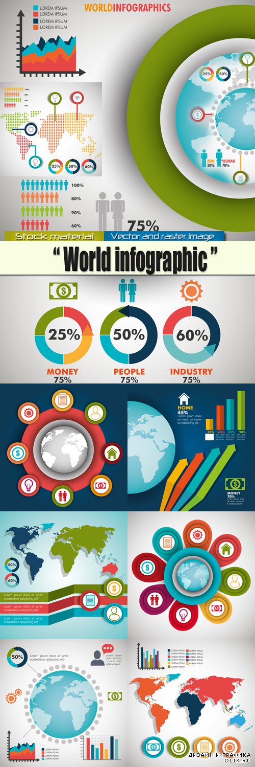 Мир инфографики для Дизайна