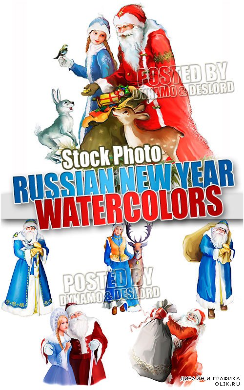 Русский акварельный Новый Год - Растровый клипарт