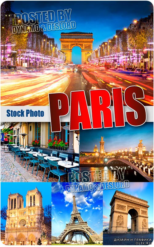 Париж 4 - Растровый клипарт