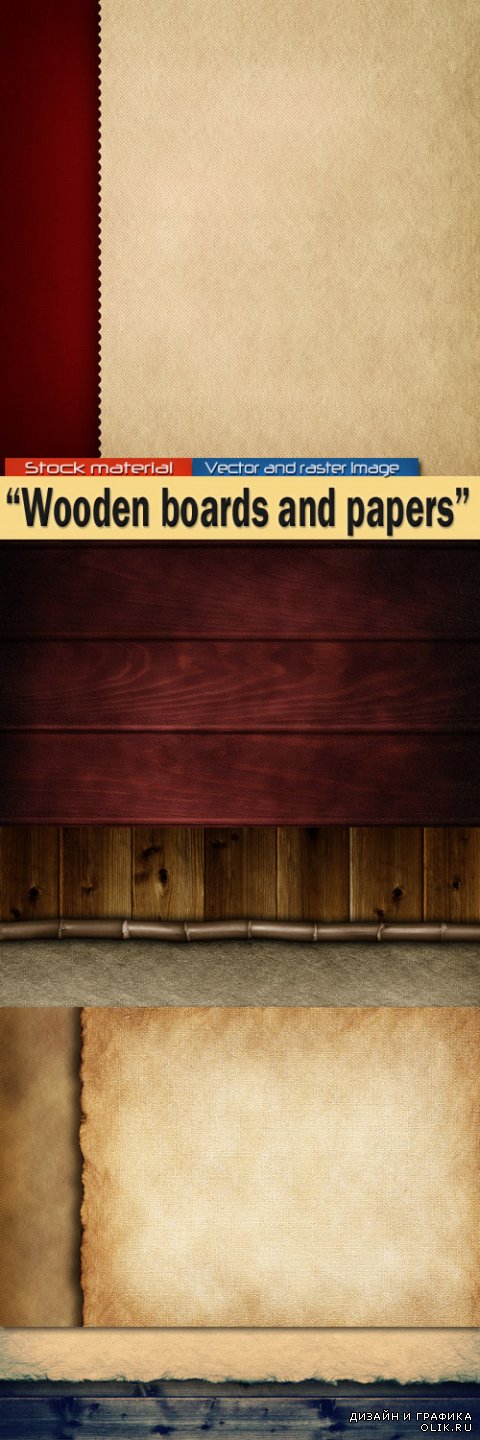 Деревянные доски и лист бумаги – Текстуры для творчества