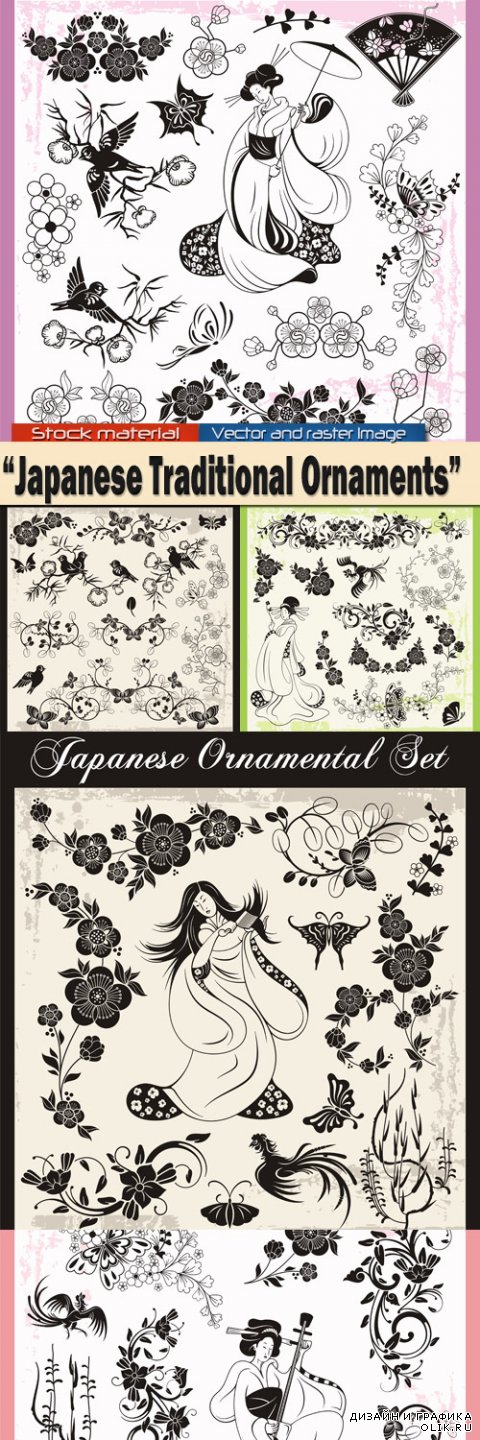 Гейша, веер, ветка сакуры, птицы - Традиционные японские орнаменты