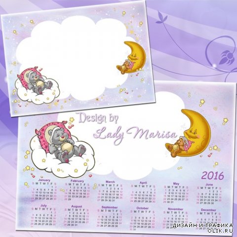 Фоторамка и календарь на 2016 год - Волшебные сны