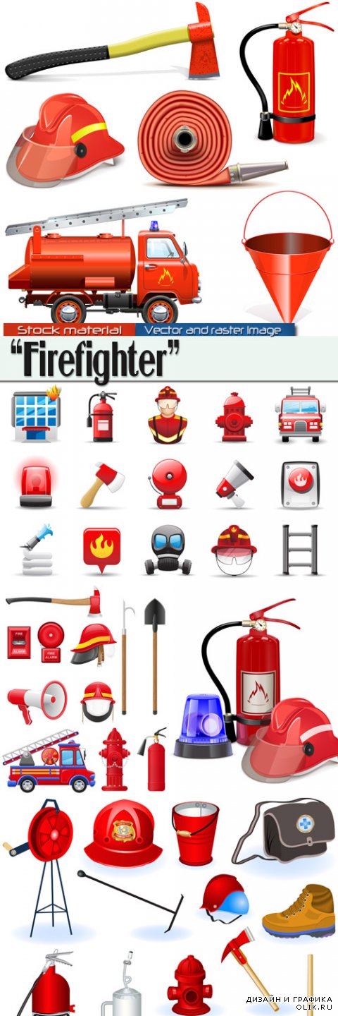 Элементы Пожарной Безопасности