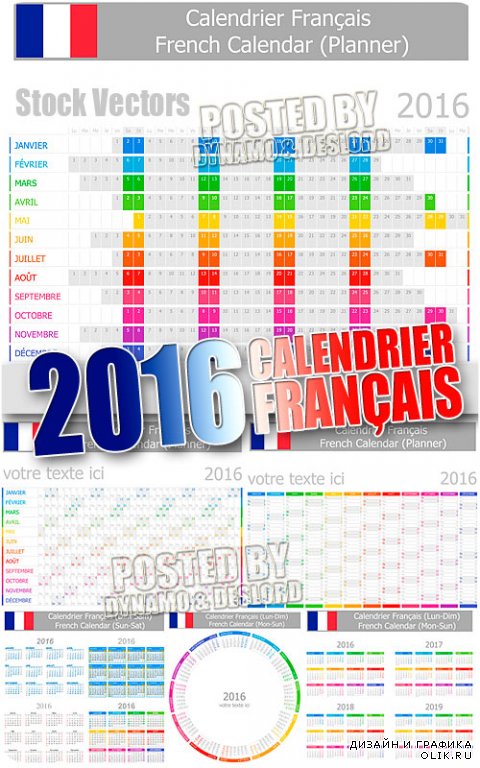 Календари на французском на 2016 год - Векторный клипарт