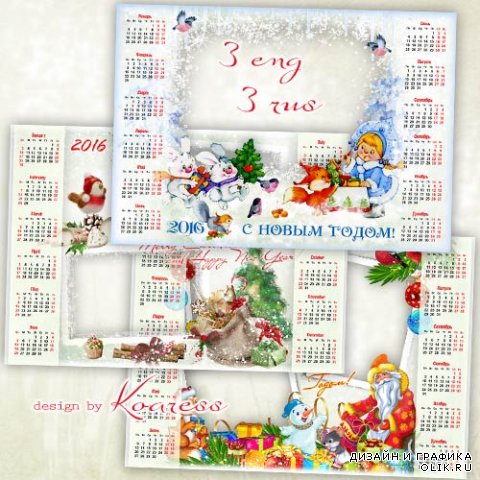 Календари с фоторамками png на 2016 год - Зимний праздник, наш любимый (часть 2)