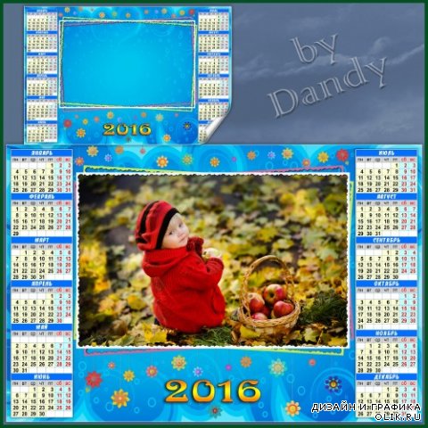 Календарь на 2016 год - Дары осени