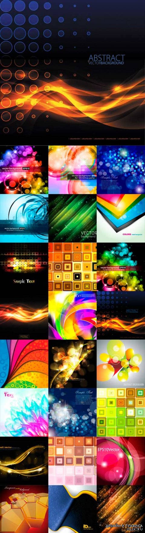 Bright colorful abstract backgrounds vector -32