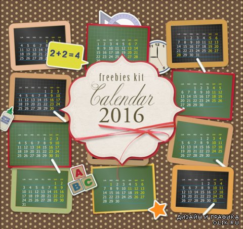 Элементы для школьного календаря 2016 - Клипарт PNG на прозрачном фоне