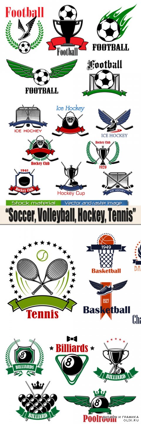 Футбол, Волейбол, Хоккей, Теннис - Спортивная эмблема 2