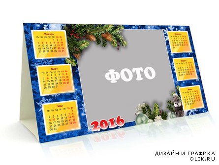 Календарь домик на 2016 год, рамка для фото, psd