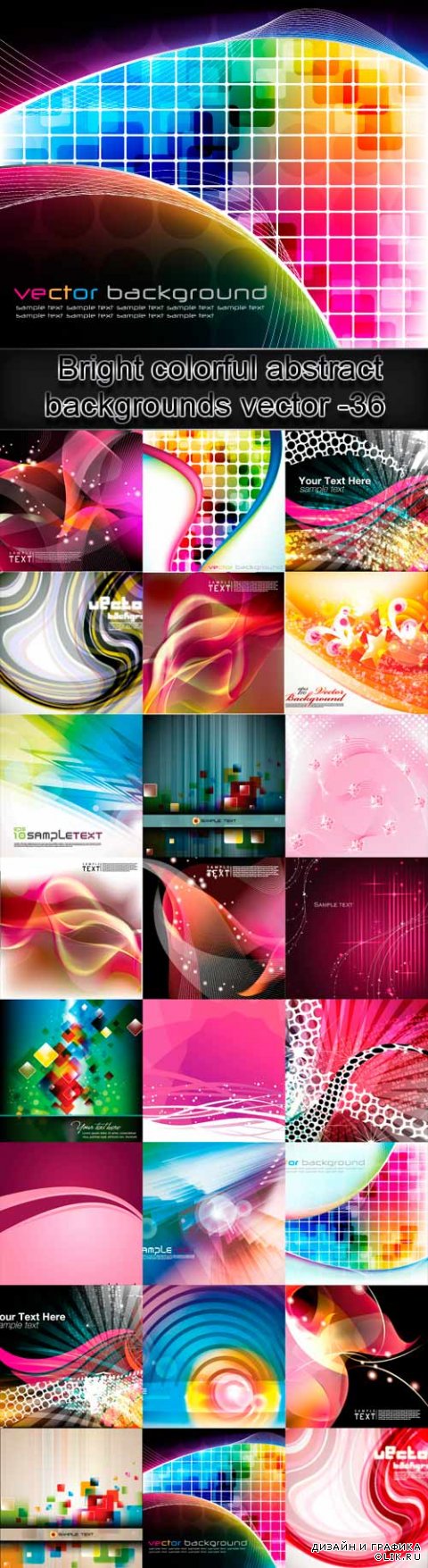 Bright colorful abstract backgrounds vector -36