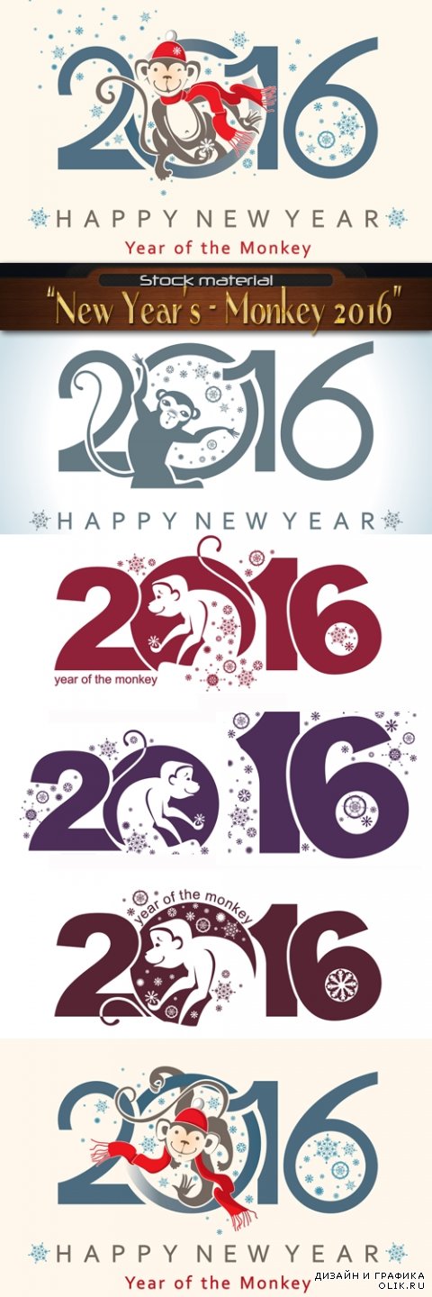 Символ Нового года - Обезьянки 2016