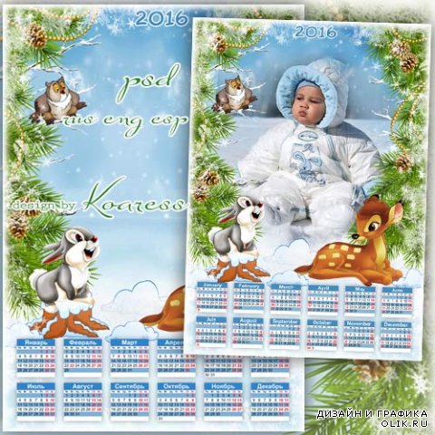 Календарь-фоторамка на 2016 год - Новый год с Бэмби и его друзьями