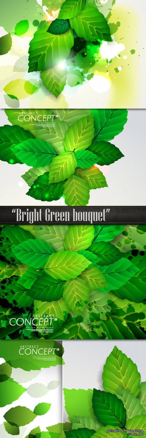 Яркий зеленый букет из нежных листьев