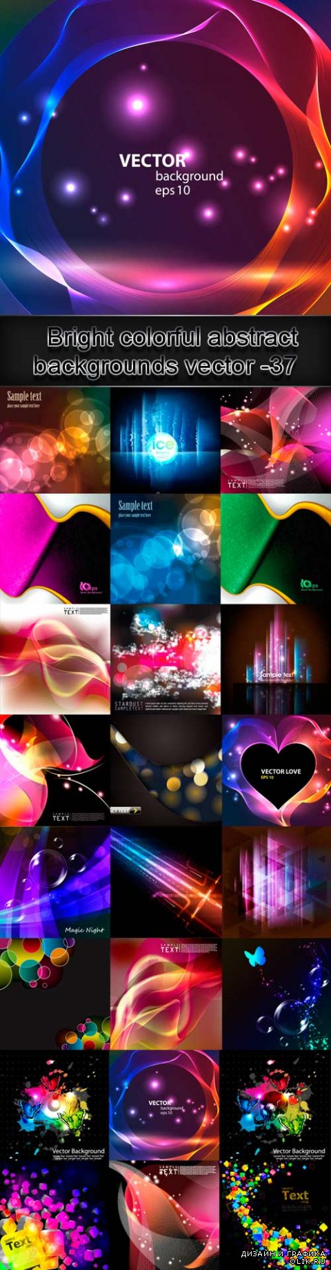 Bright colorful abstract backgrounds vector -37