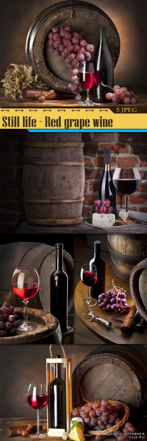 Натюрморт на фоне деревянной бочки – Красное виноградное вино